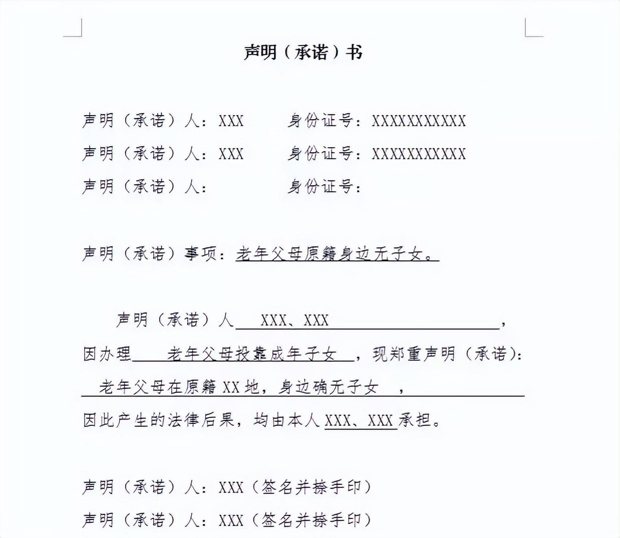 户主死了必须改户主吗