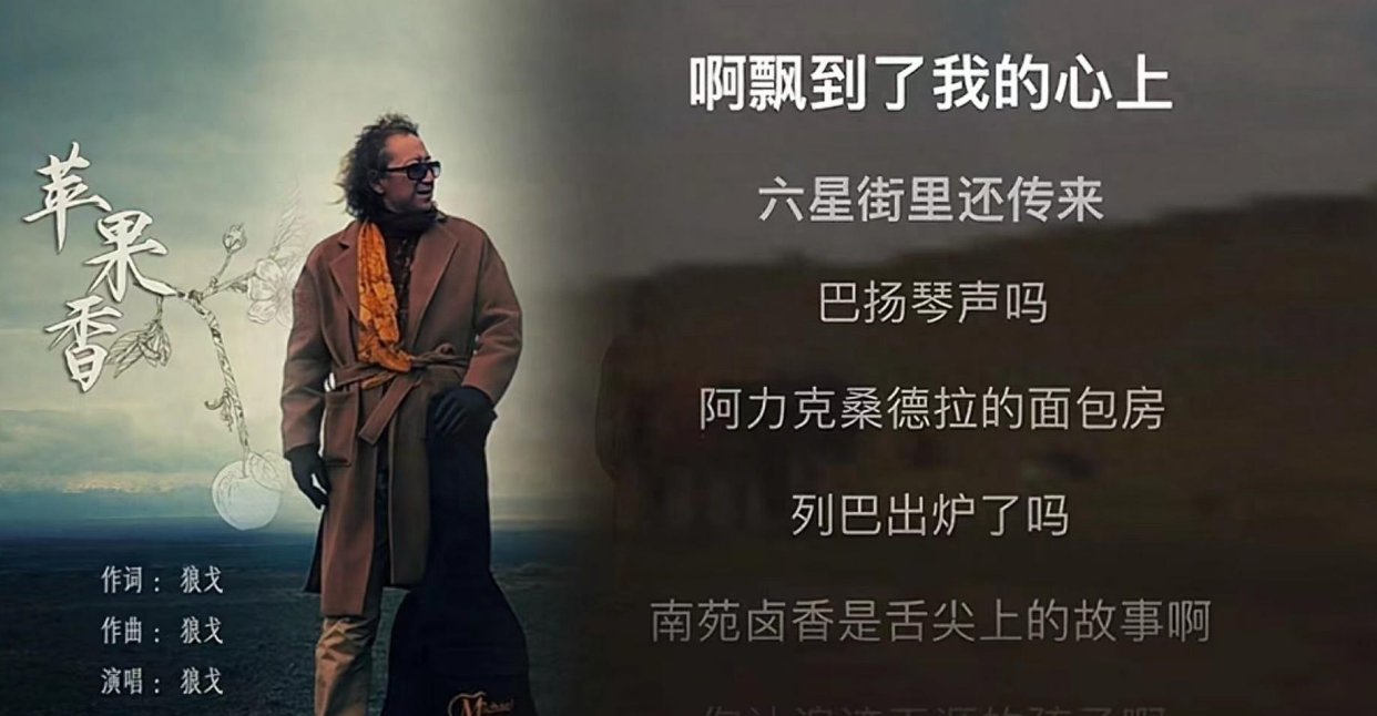 狼戈:没想到《苹果香》这般火,而戴墨镜是由于得过脑梗眼睛畏光
