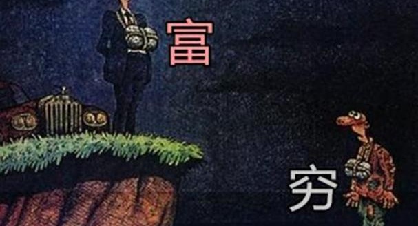 "穷"与"富"古文解密,古人早授致富秘籍?