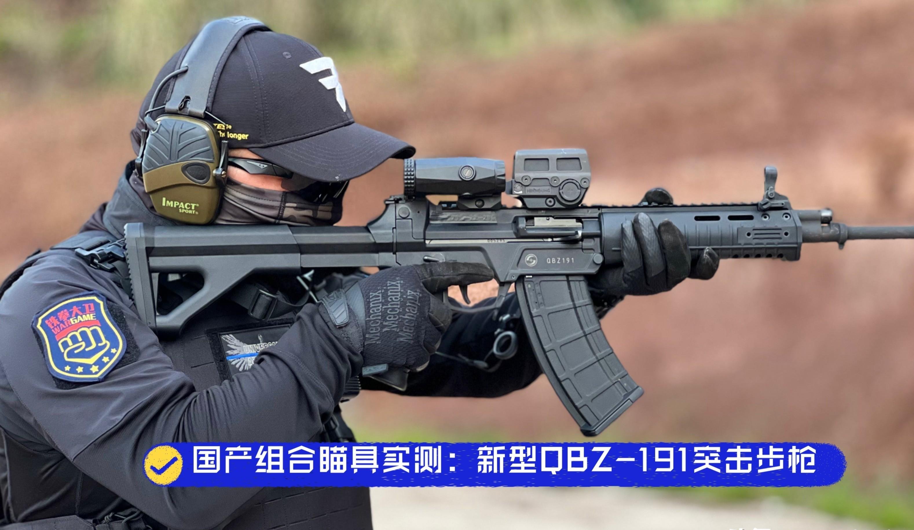 中国 191 步枪,为何能战胜"咬卵犟"?