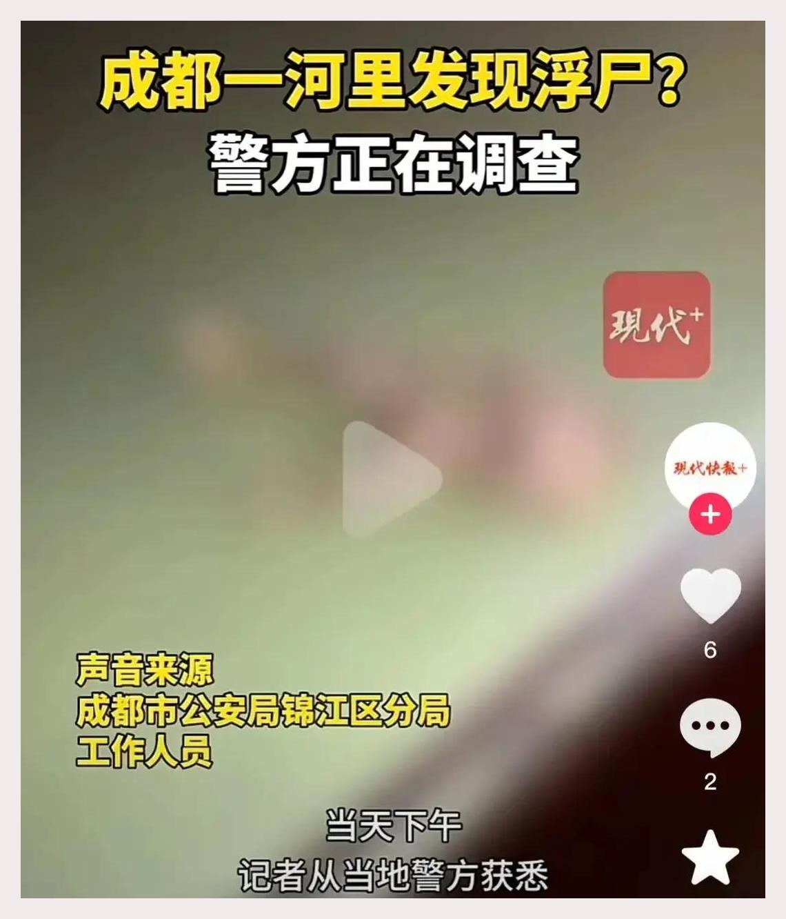 从3号跳河到13号被打捞20岁泸县男子穿aj留遗书溺亡警方通告