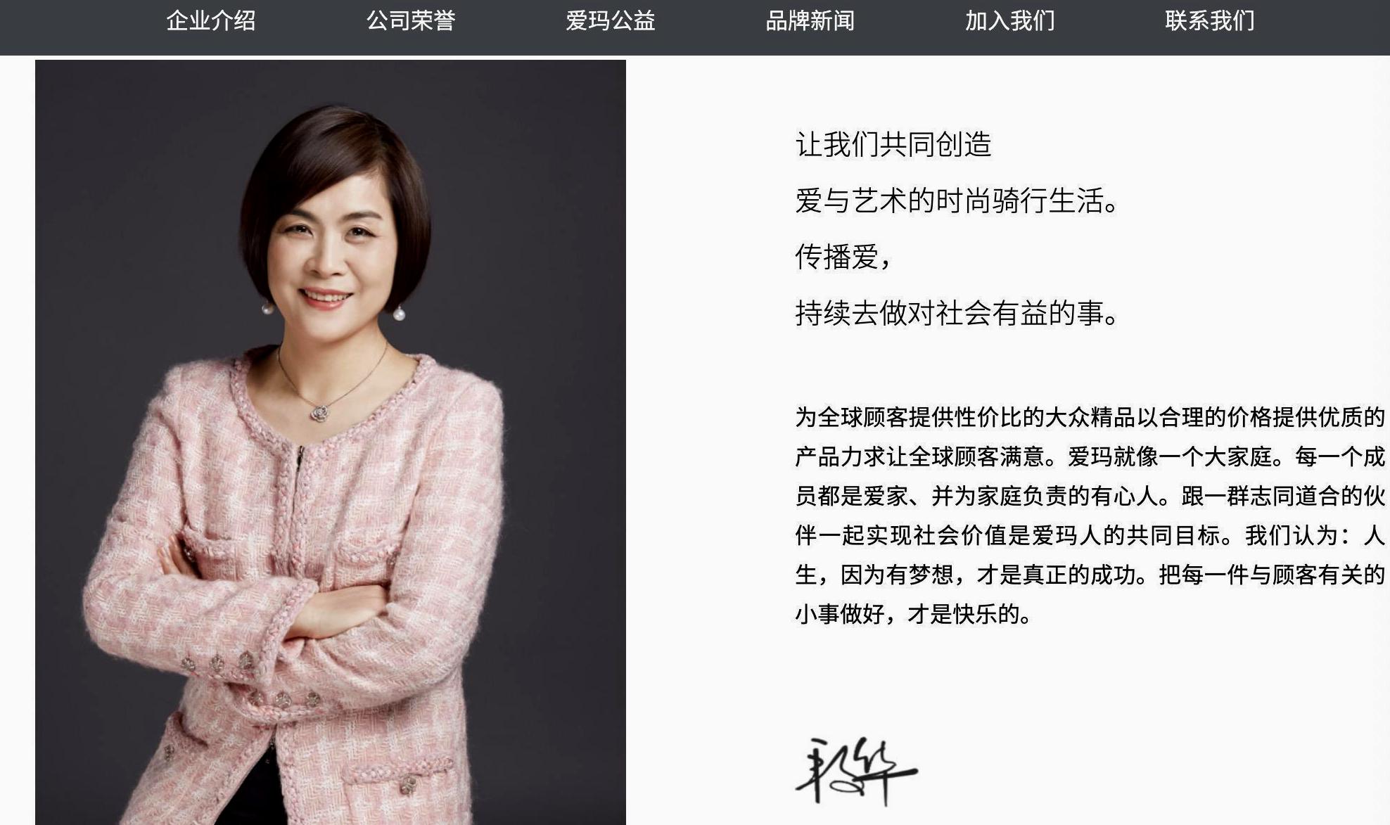 爱玛董事长张剑被查!女儿张格格身份惊人?人生如戏!