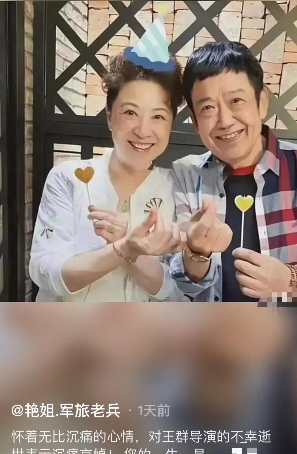 王群离世 王馥荔悲痛不已 追悼会众星送花圈