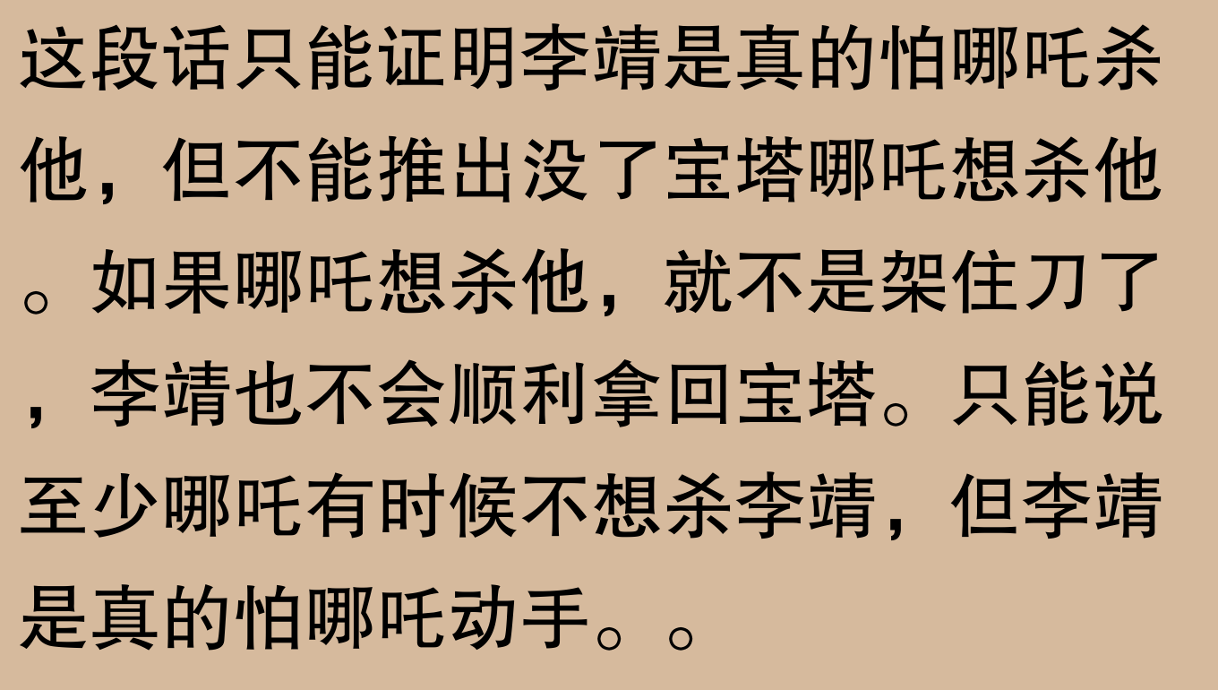 哪吒为什么要杀李靖