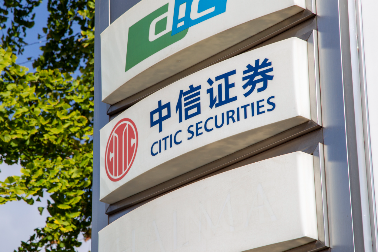 中信证券出(中信证券出现废单卖不掉什么意思)