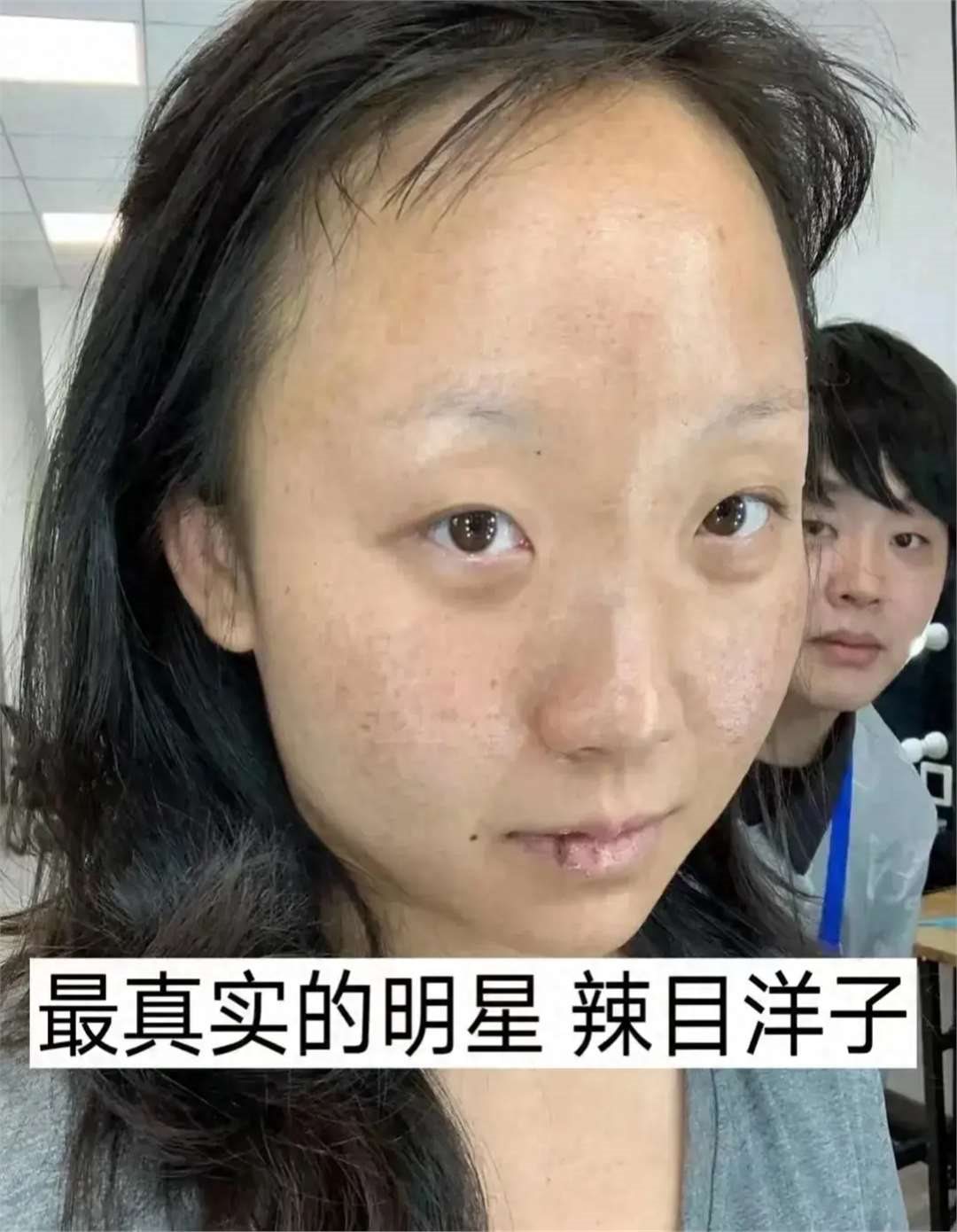 卸妆后的样子图片