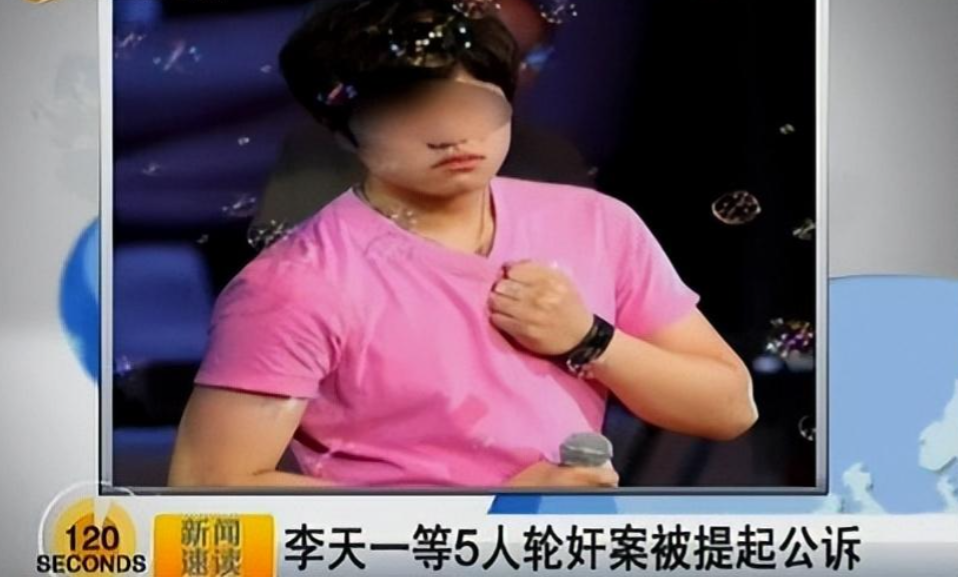 回顾李天一:被判十年,出狱后大办宴席,改名后决定出国继续生活