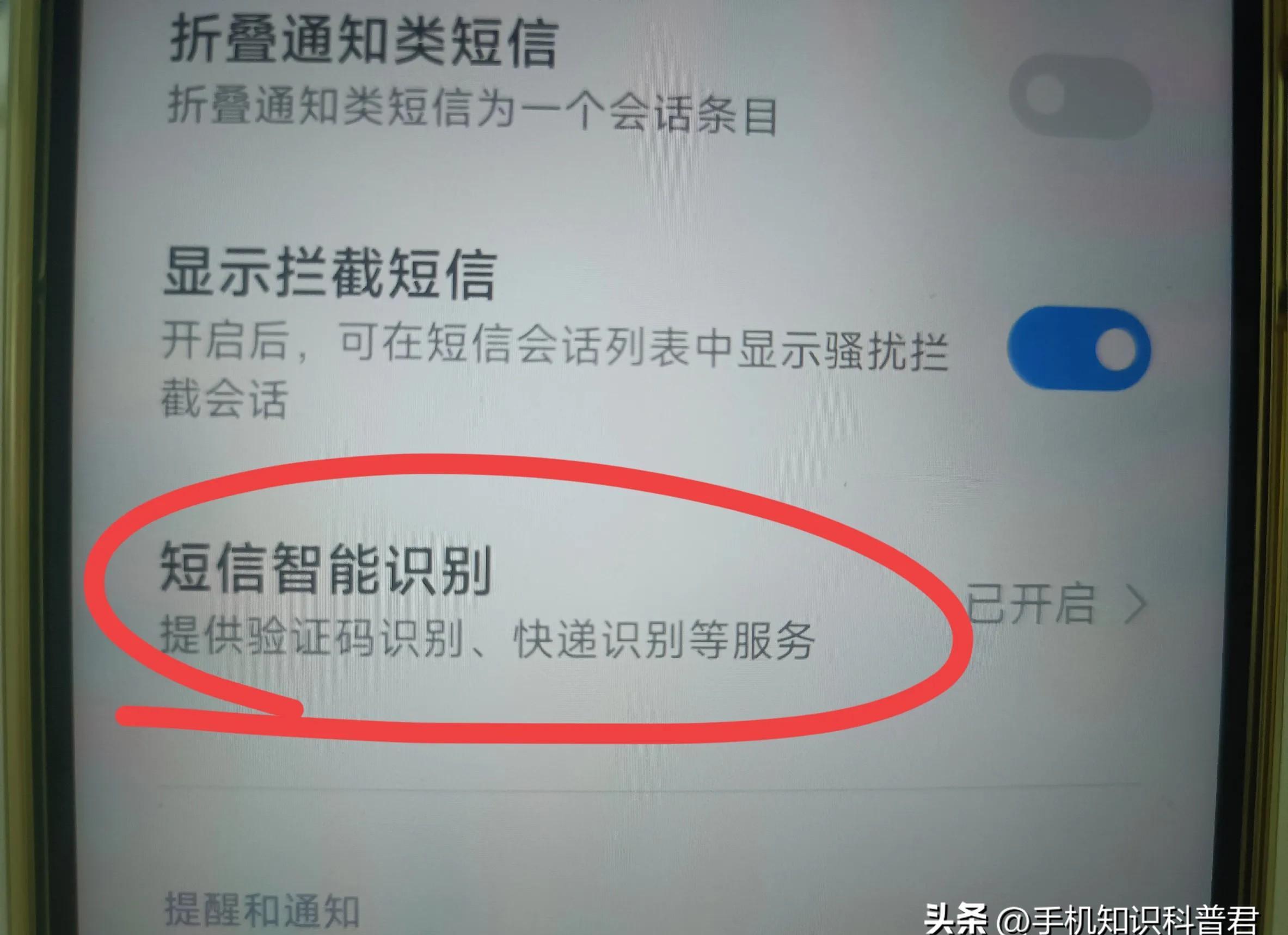 手机短信接收时不会在手机界面显示怎么办呢的简单介绍 手机短信接收时不会在手机界面显示怎么办呢的简单介绍