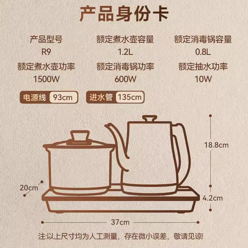 皇隆电茶炉说明书图片