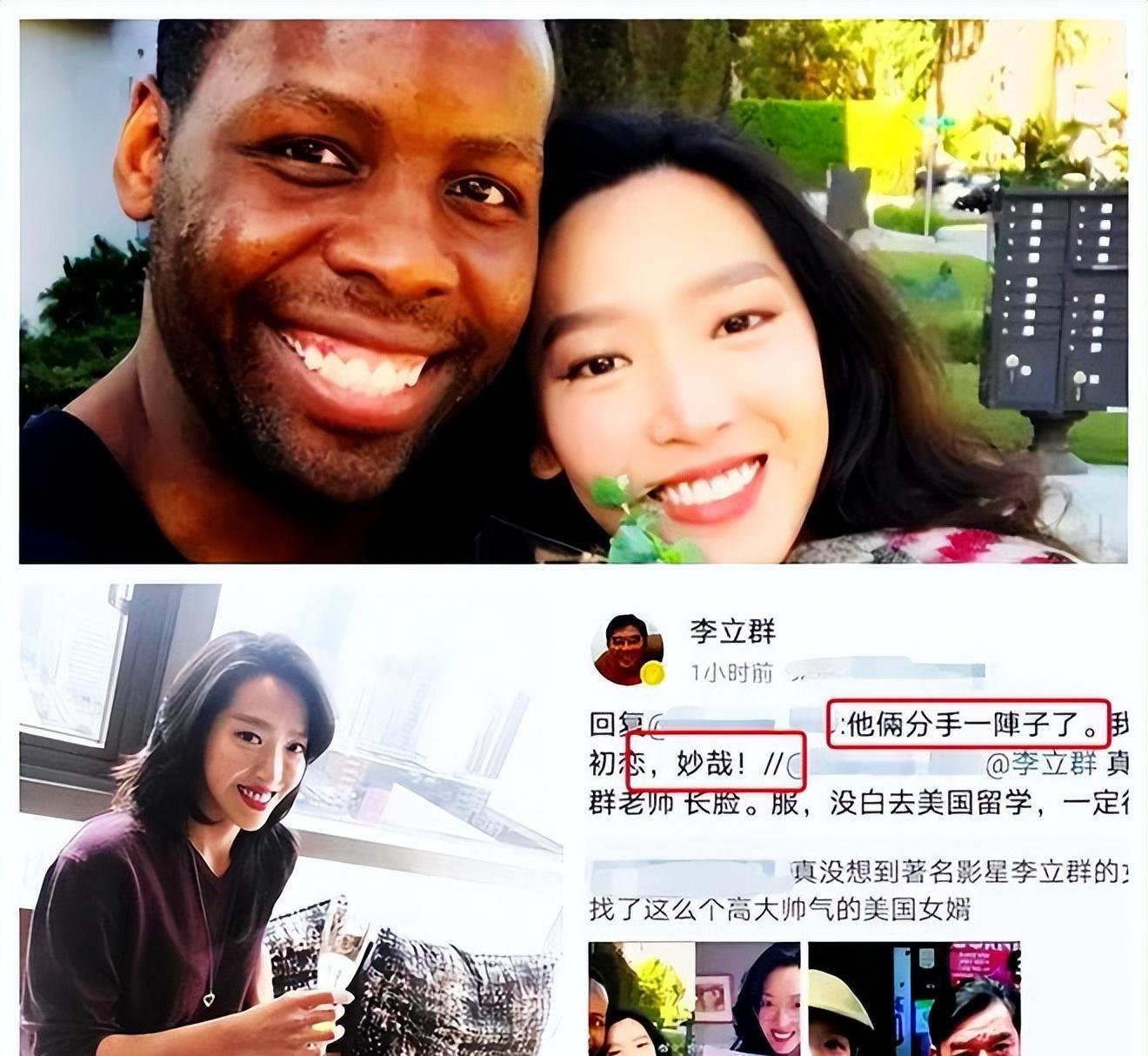 李立群女儿李元元:守身如玉34载最终委身黑人,婚姻是父亲心事