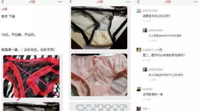 灰色交易盛行,揭秘咸鱼背后不法原味"丝袜圣水"国家该如何整治