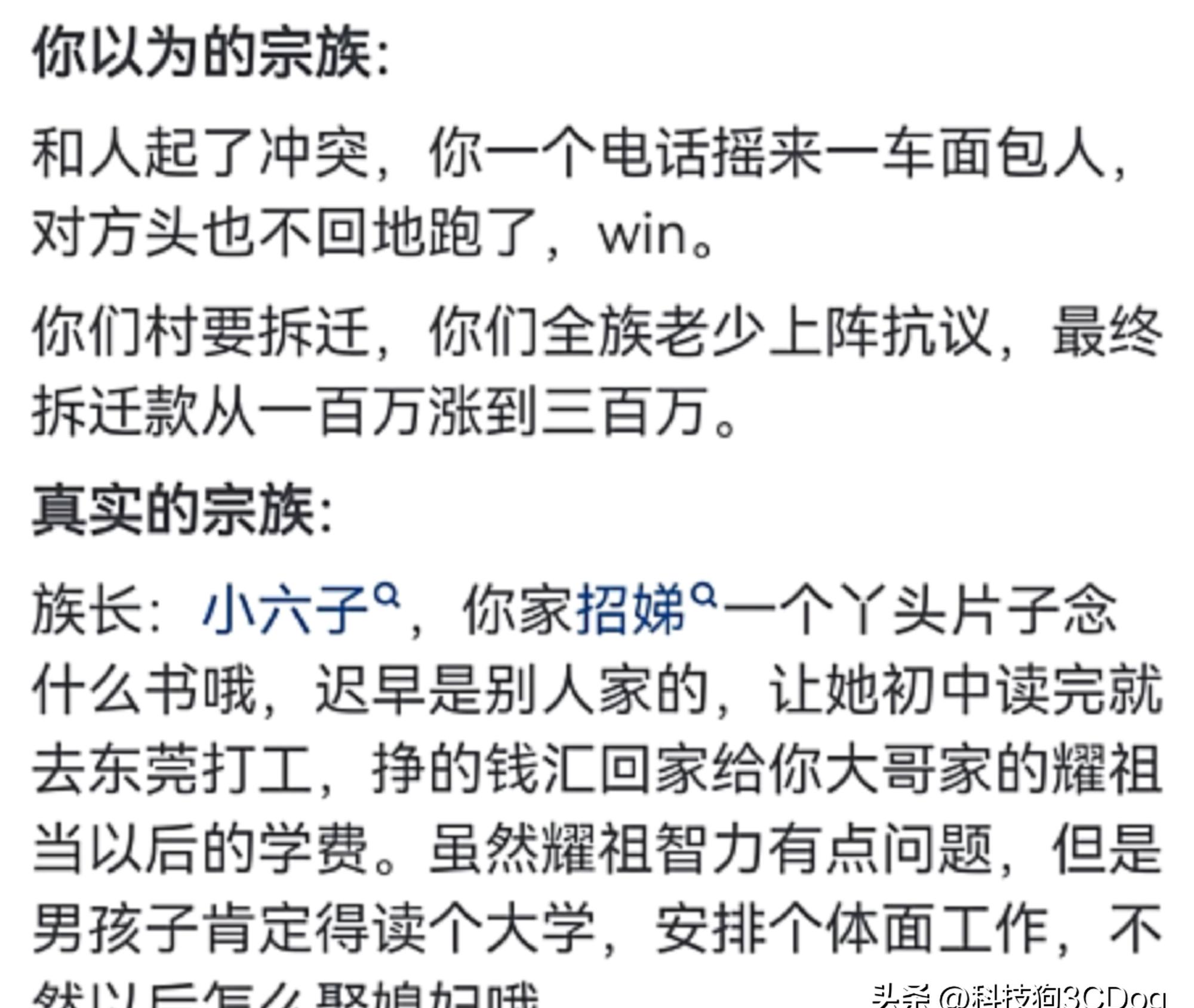 中国宗族势力的消亡是好事情还是坏事情?评论区真相现场了!