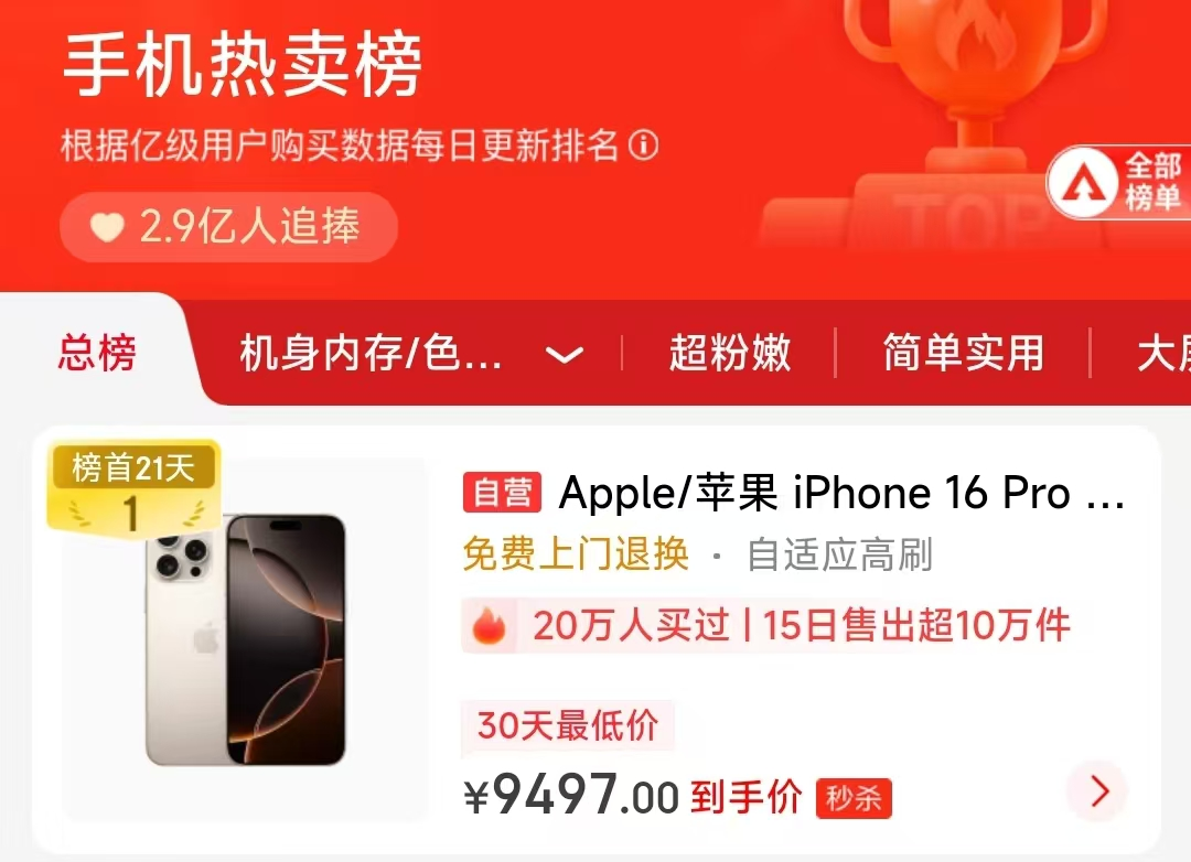 价格战正式打响！iPhone 16全系“降价”，苹果这次又赢了！