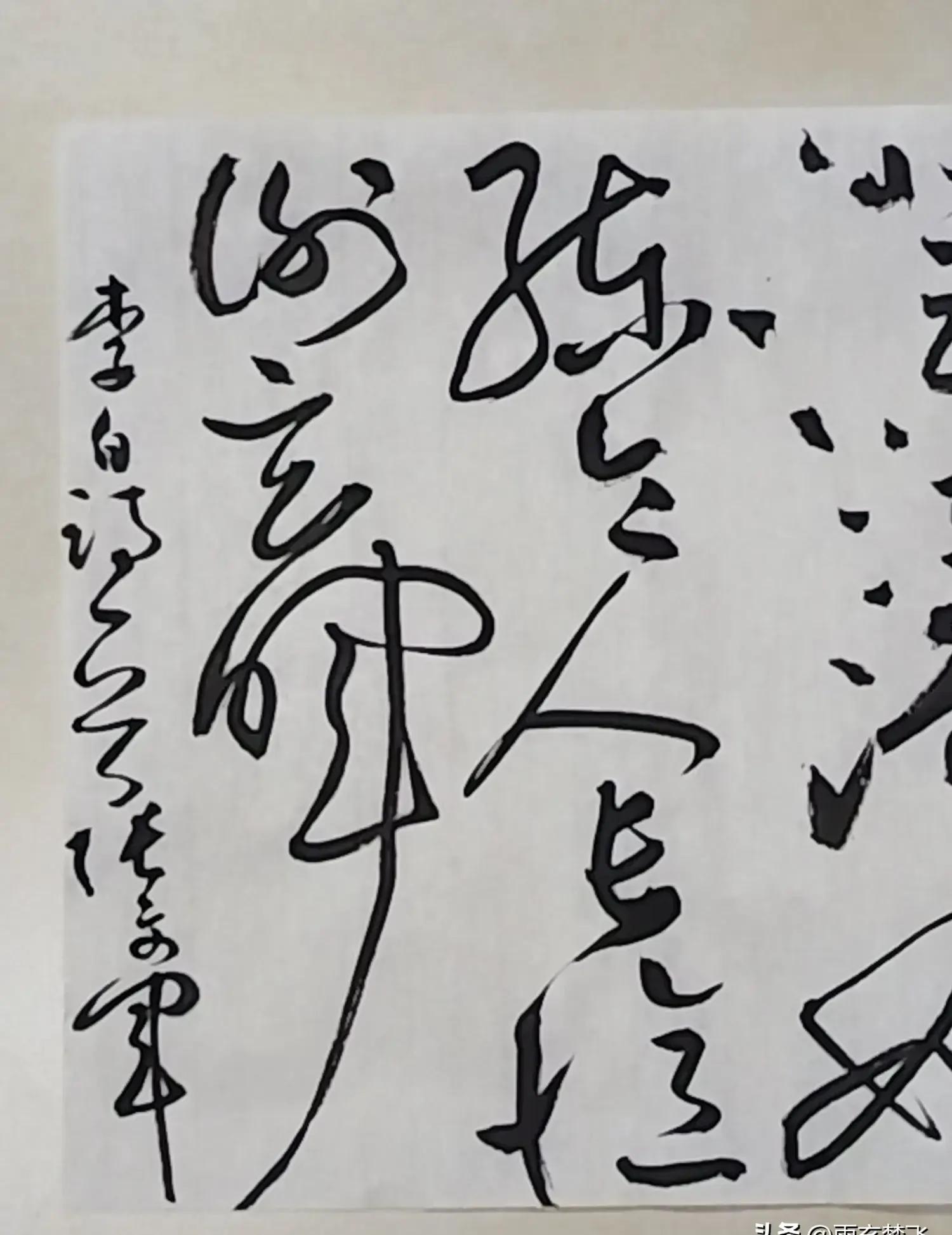 草书李白诗一首 金陵夜寂凉风发独上高楼望吴越