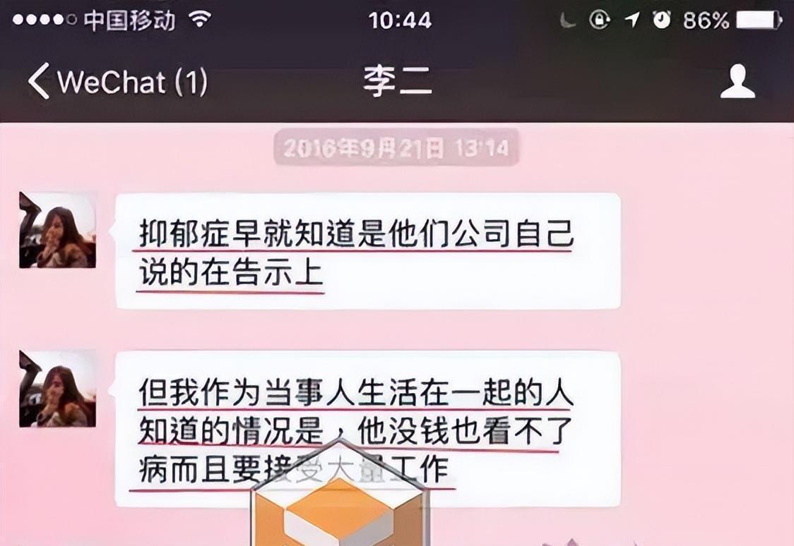 王思聪网红女友真相浮出水面,乔任梁的事件再次引发众人关注