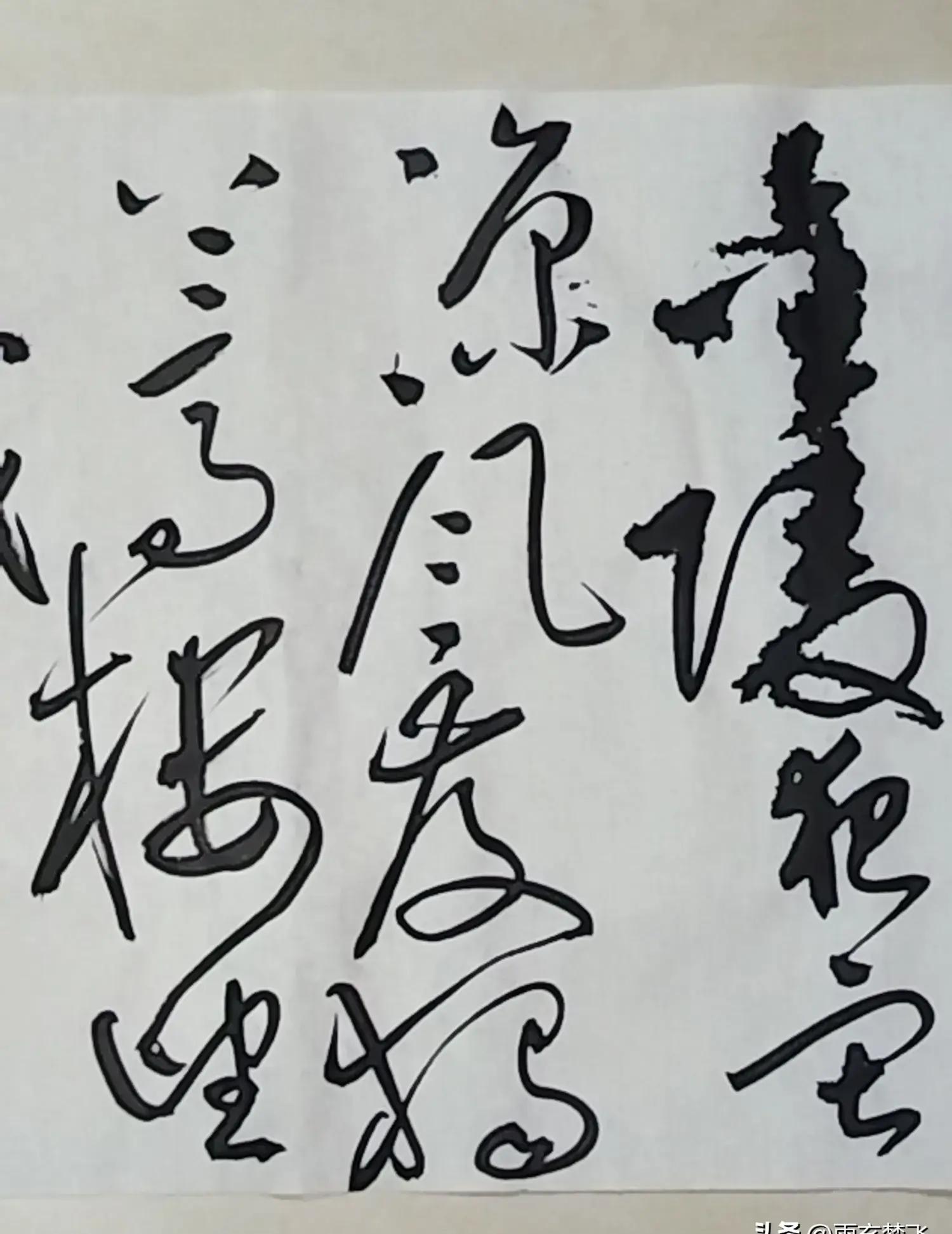 草书李白诗一首 金陵夜寂凉风发独上高楼望吴越