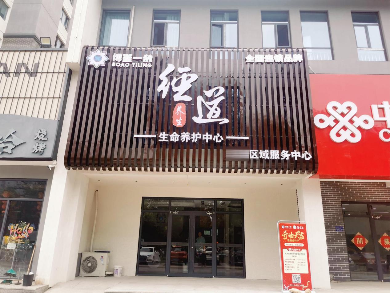 养生加盟项目名称(养生加盟项目名称有哪些)