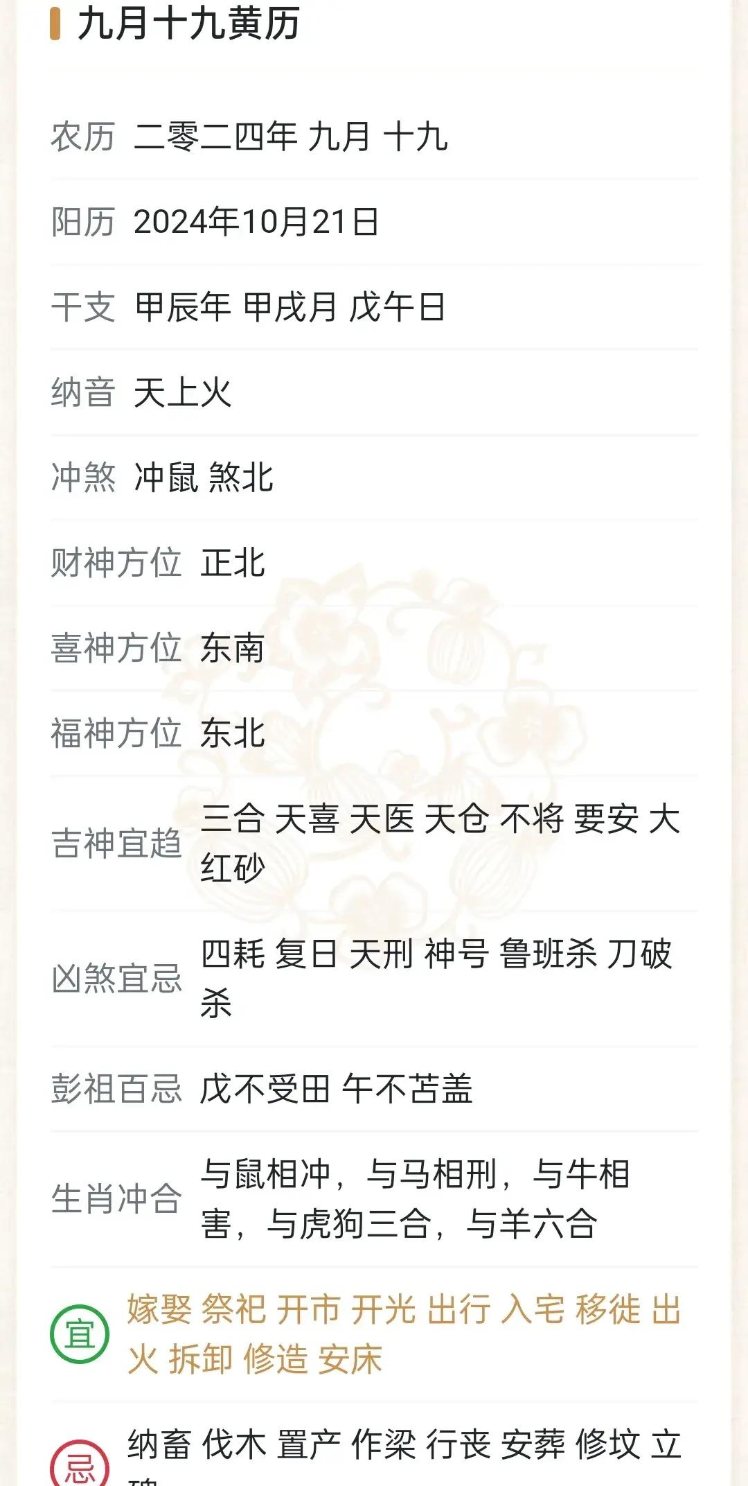 生肖如何算星座运势男孩(星座属相算命)