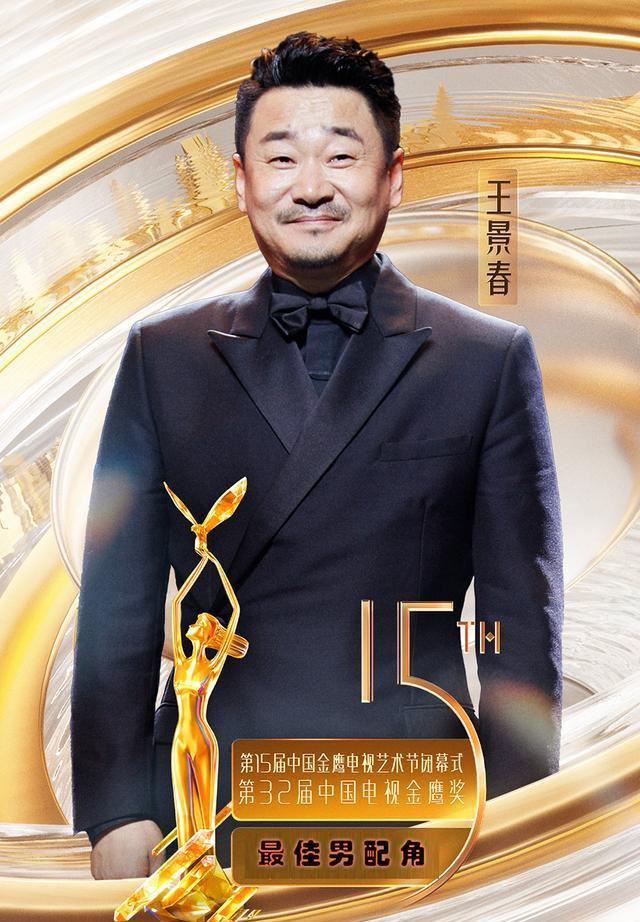 影帝王景春:北漂10年有心酸,定居成都做上门女婿