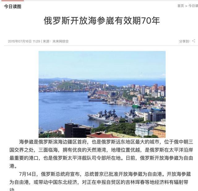 苏联承诺,1995年将海参崴港口归还中国,为啥后来没消息了?
