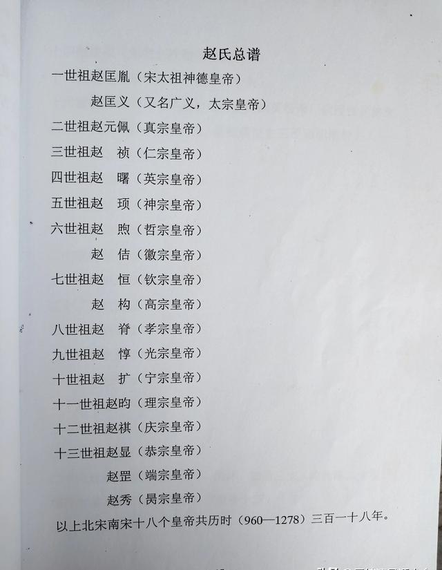 从云南第一大姓的赵氏族谱,解读明朝南京迁滇移民典故
