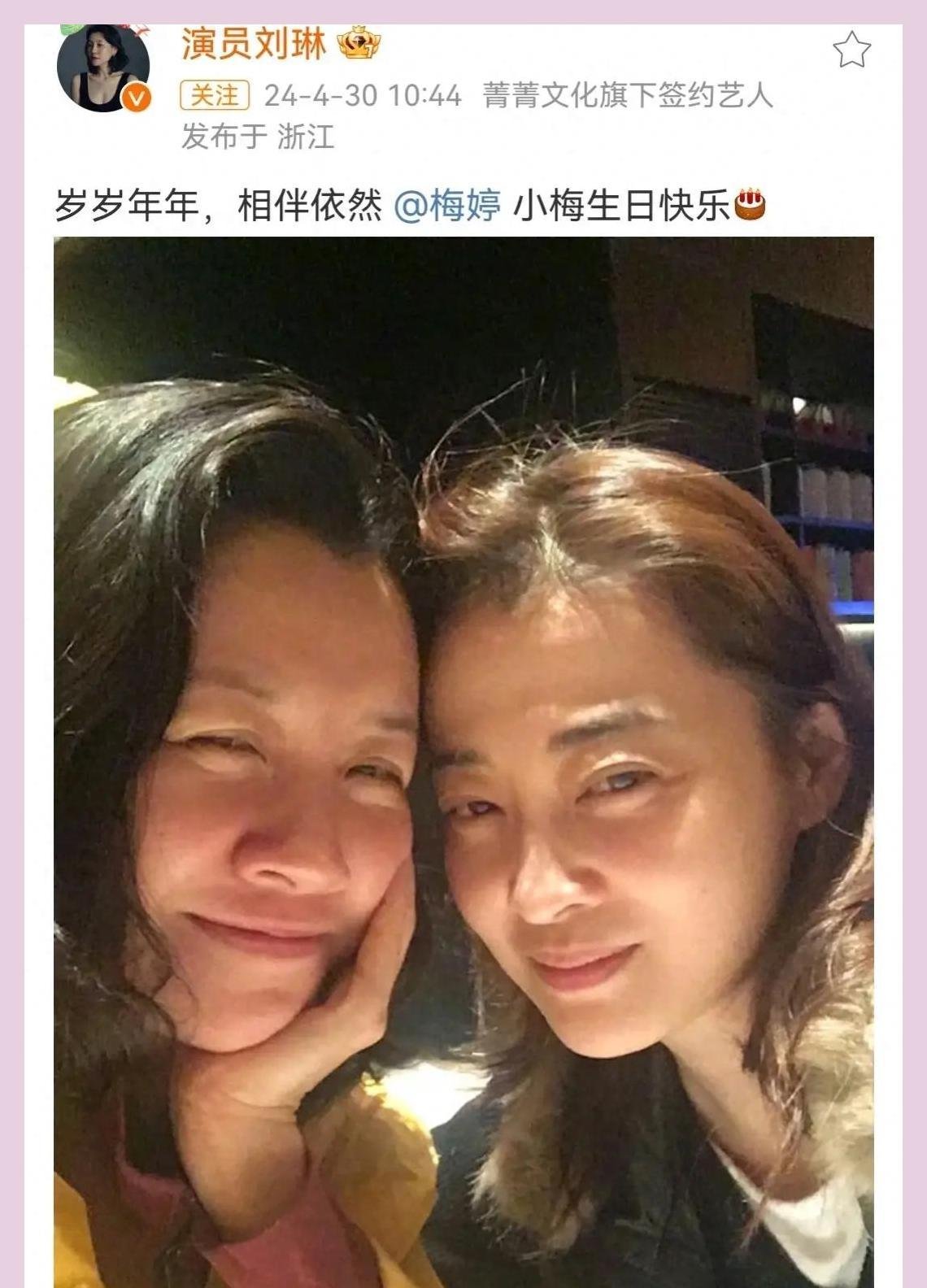 时隔11年梅婷和刘琳又一次同游乌镇因接地气被刘琳嫌弃