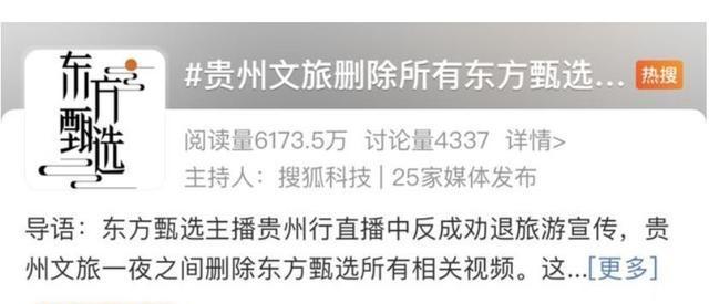 东方甄选4天掉粉近10万,东方甄选4天掉粉近10万是真的吗 东方甄选4天掉粉近10万,东方甄选4天掉粉近10万是真的吗