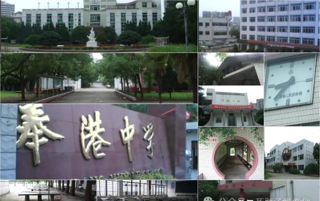 走过38年风雨:探访奉港中学的记忆与变迁