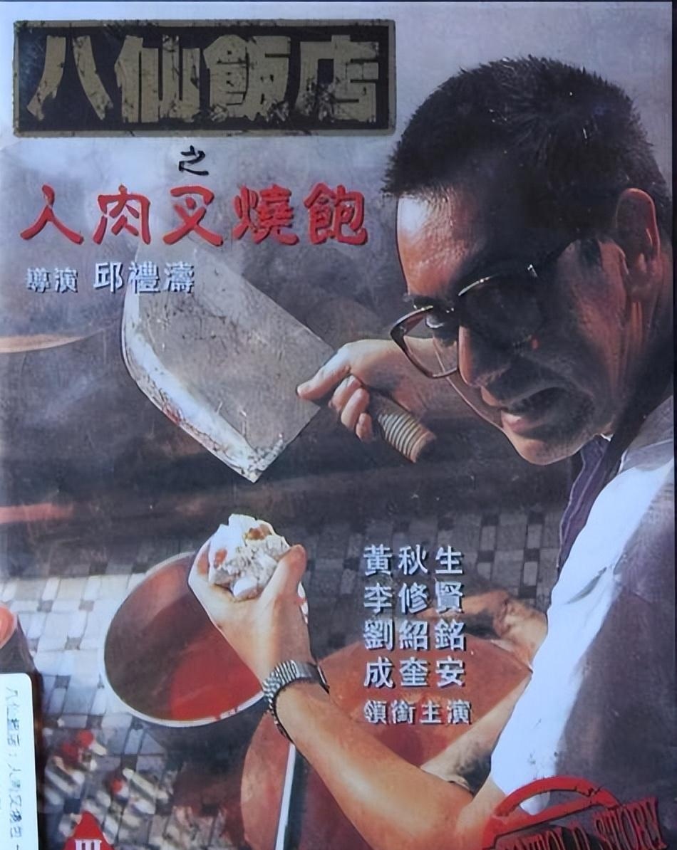台湾《真刀实枪》经典片段