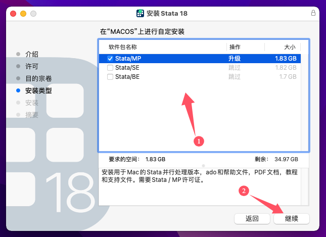 stata安装