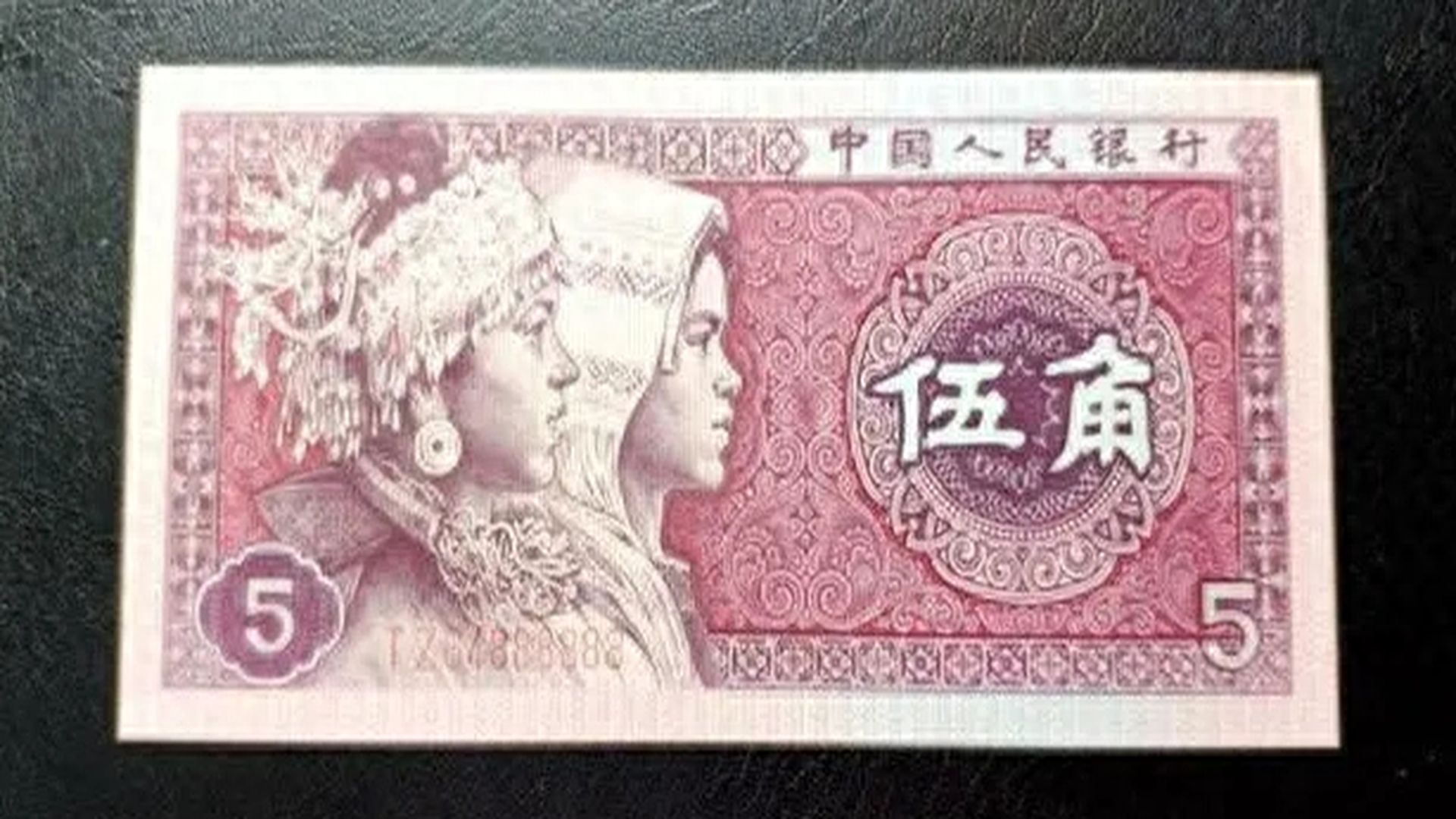 一张96000!少见的5角纸币,谁有一张就发了