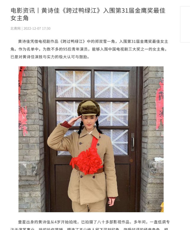 从13岁上戏的闪耀到整容争议,女演员的星途转折!