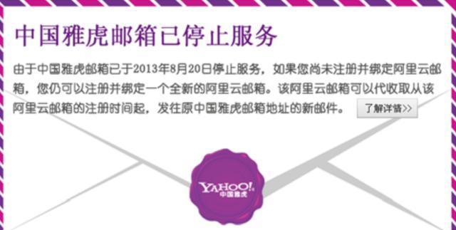 雅虎电邮=雅虎电邮在中国能用吗