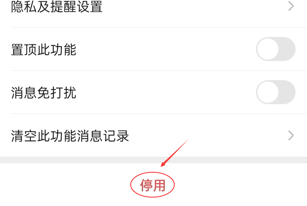 为什么看不到对方的微信运动