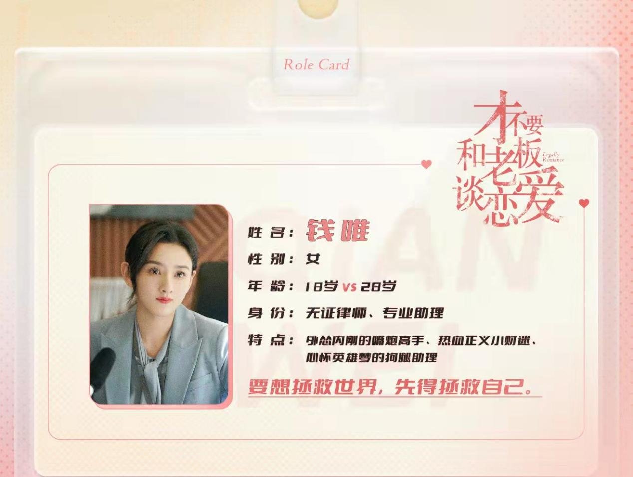 才不和老板谈恋爱免费观看电视剧恋爱秘籍
