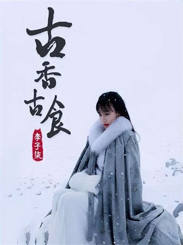 李子柒终于营业了!一出手热搜第一,时隔1000天,再次获央视力捧
