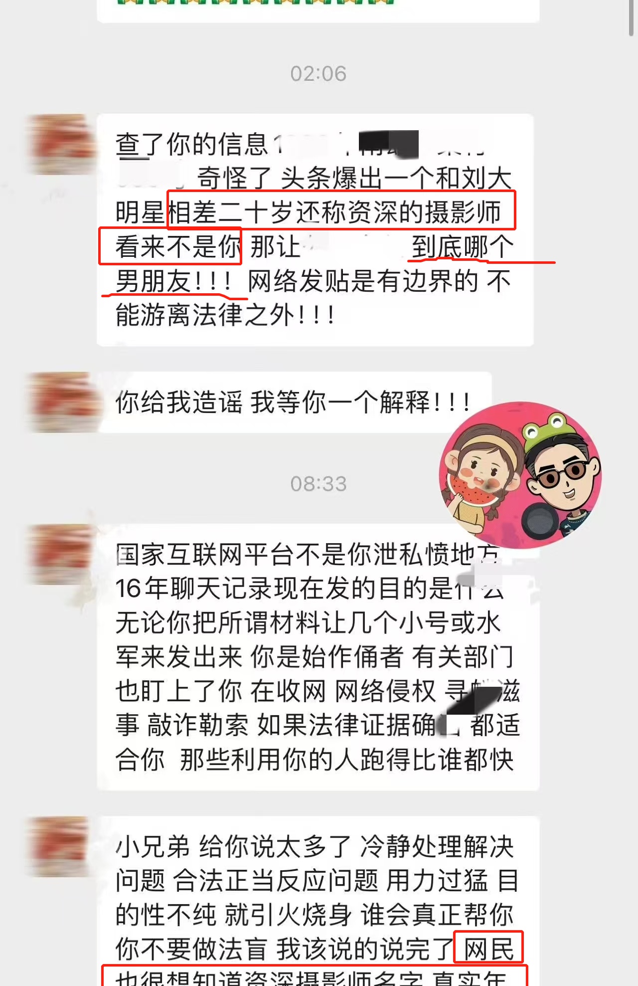 关于头条的前身是爆猛料???的信息