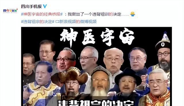 "神医"刘洪斌:3年换9个身份,坑骗老年人80亿,下场如何?