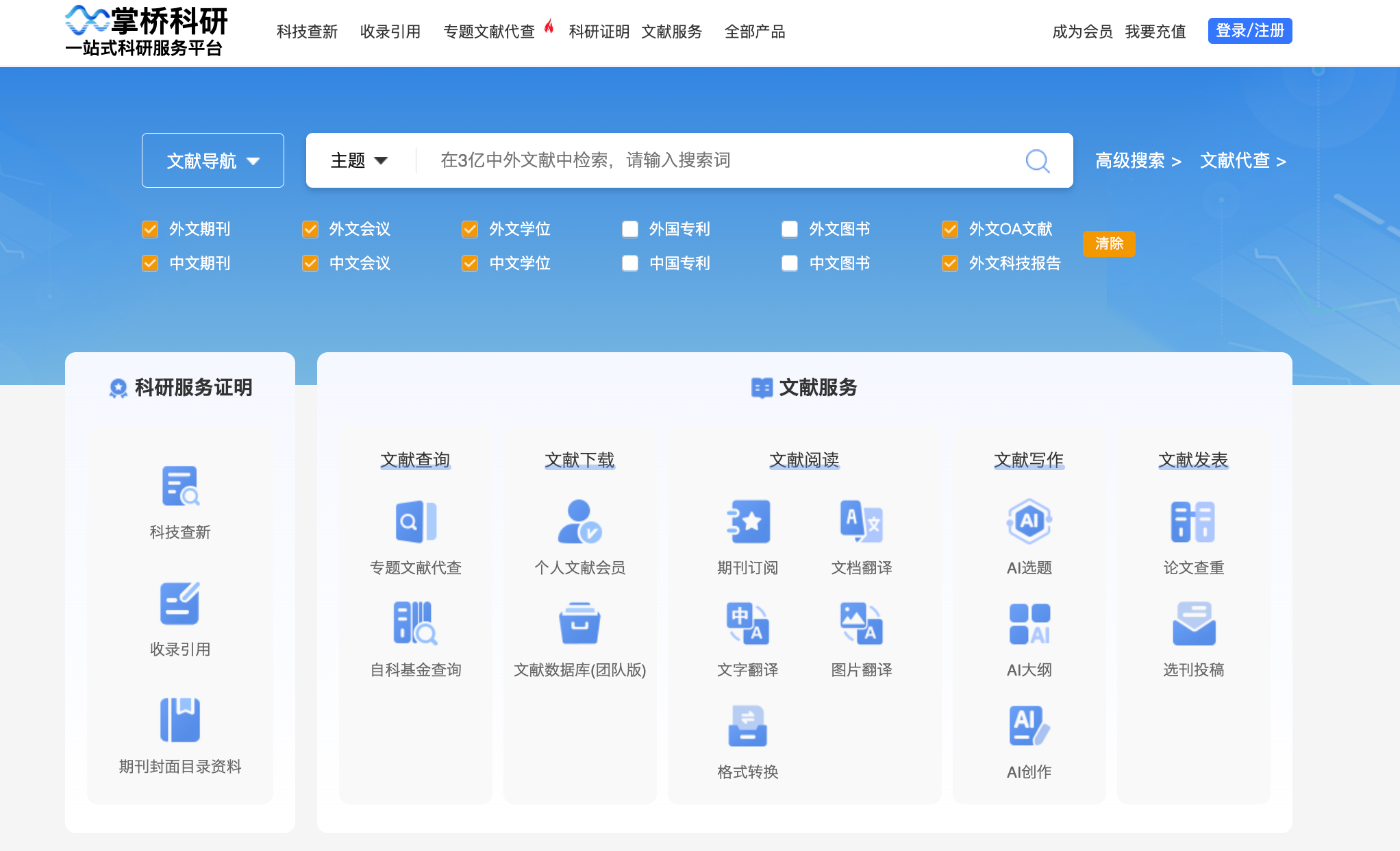 搜索引擎检索方式有哪些 - 搜索引擎的检索方法简单检索