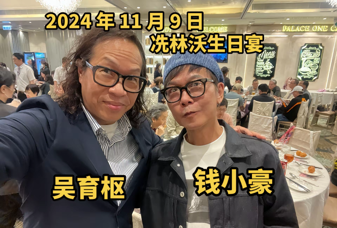 钱小豪为师父庆70岁大寿!诸多老牌港星齐聚,模样清瘦认不出