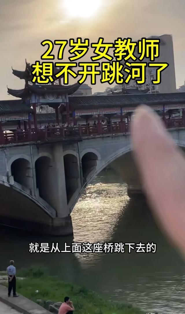 江西一27岁女老师跳河,学校发声,写了遗书,疑似内幕竟如此扎心