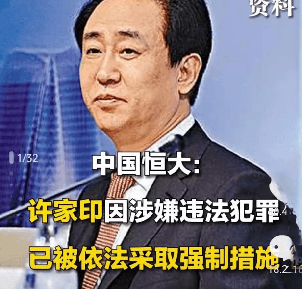 许家印财富传奇:地产大亨从低谷逆袭,富豪榜攀升的秘密?