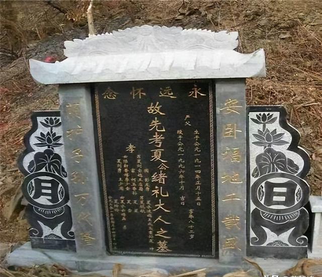 墓碑上的"考,妣,故,先,显",分别是什么含义?用错会被笑话