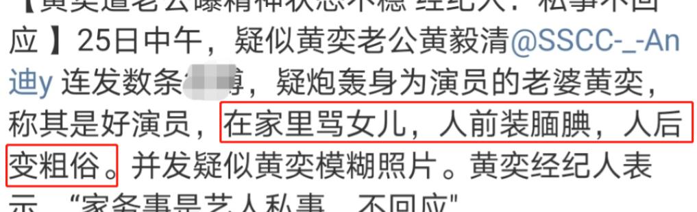 十年风波再起,黄奕与前夫的骂战背后,马苏的出手让人意外万分!