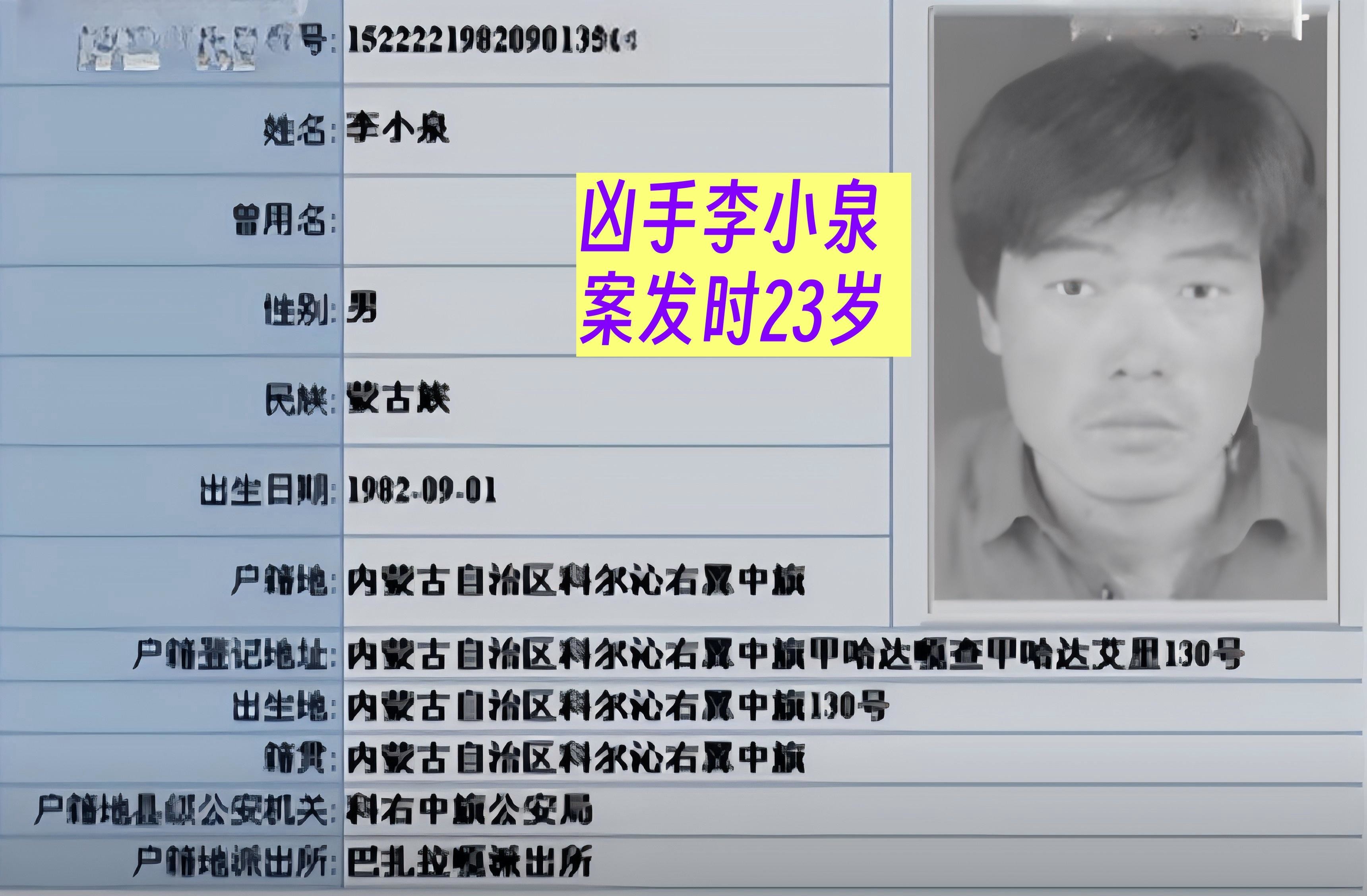 回顾2005年内蒙古恐怖案:美女老板被变态杀害,报警者被活活吓死