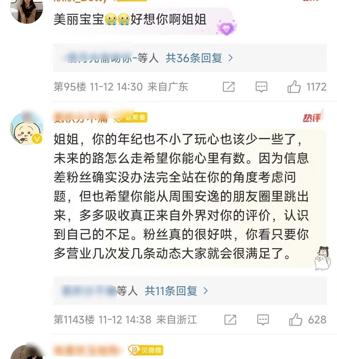 这次轮到baby看前夫笑话了?杨颖空降超话发美照营业,网友们乐了