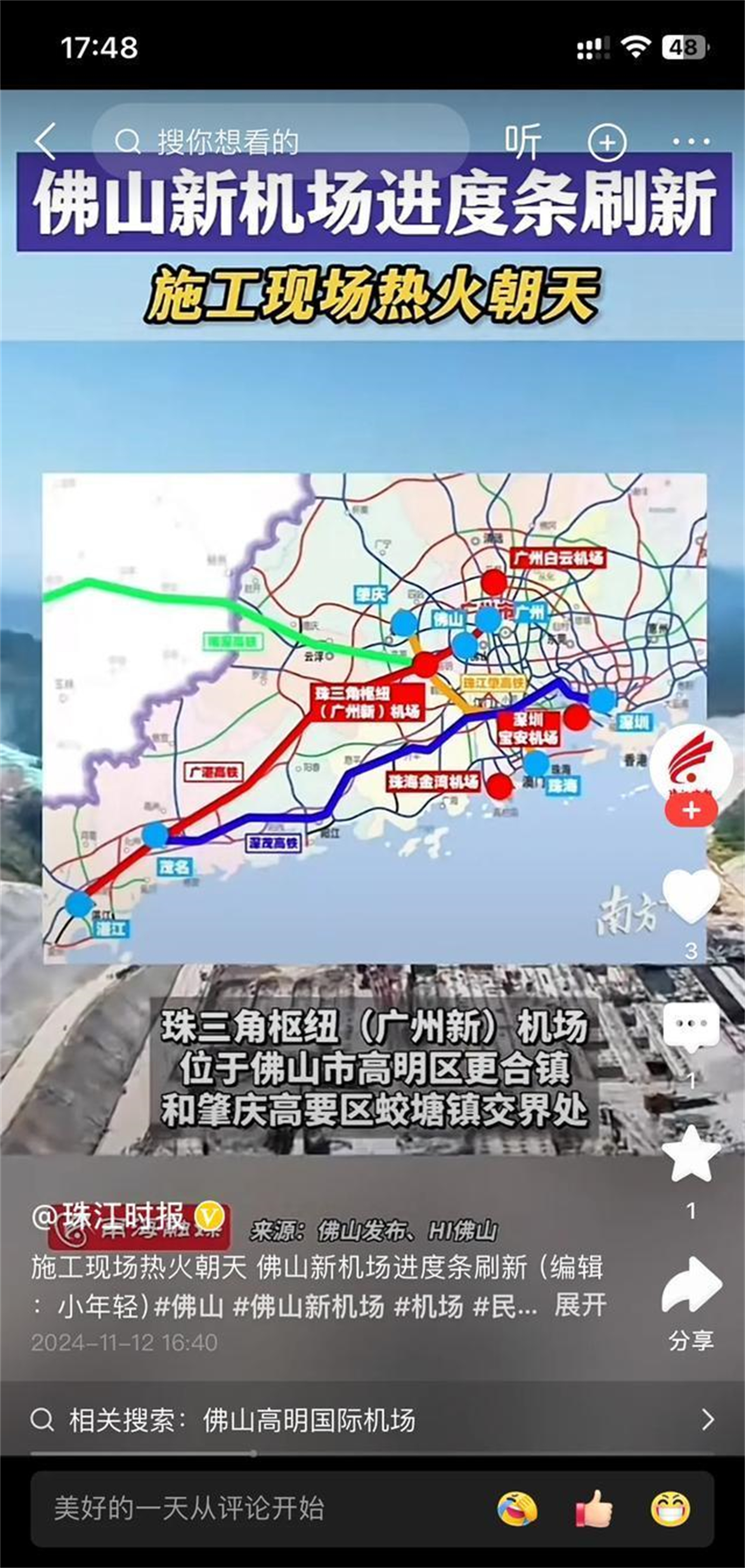 佛山龙翔大桥线路图图片