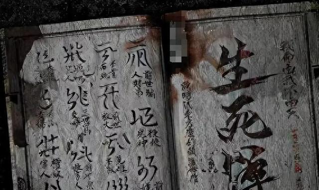 生死簿的薄读什么