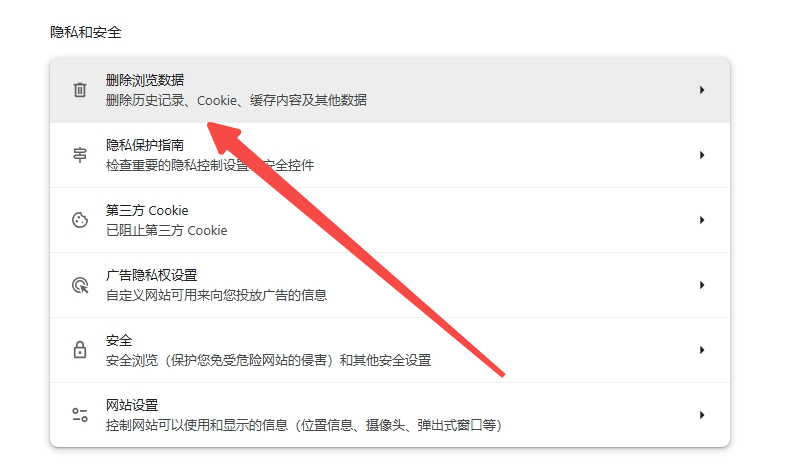 屏蔽网站，360浏览器添加屏蔽网站怎么设置