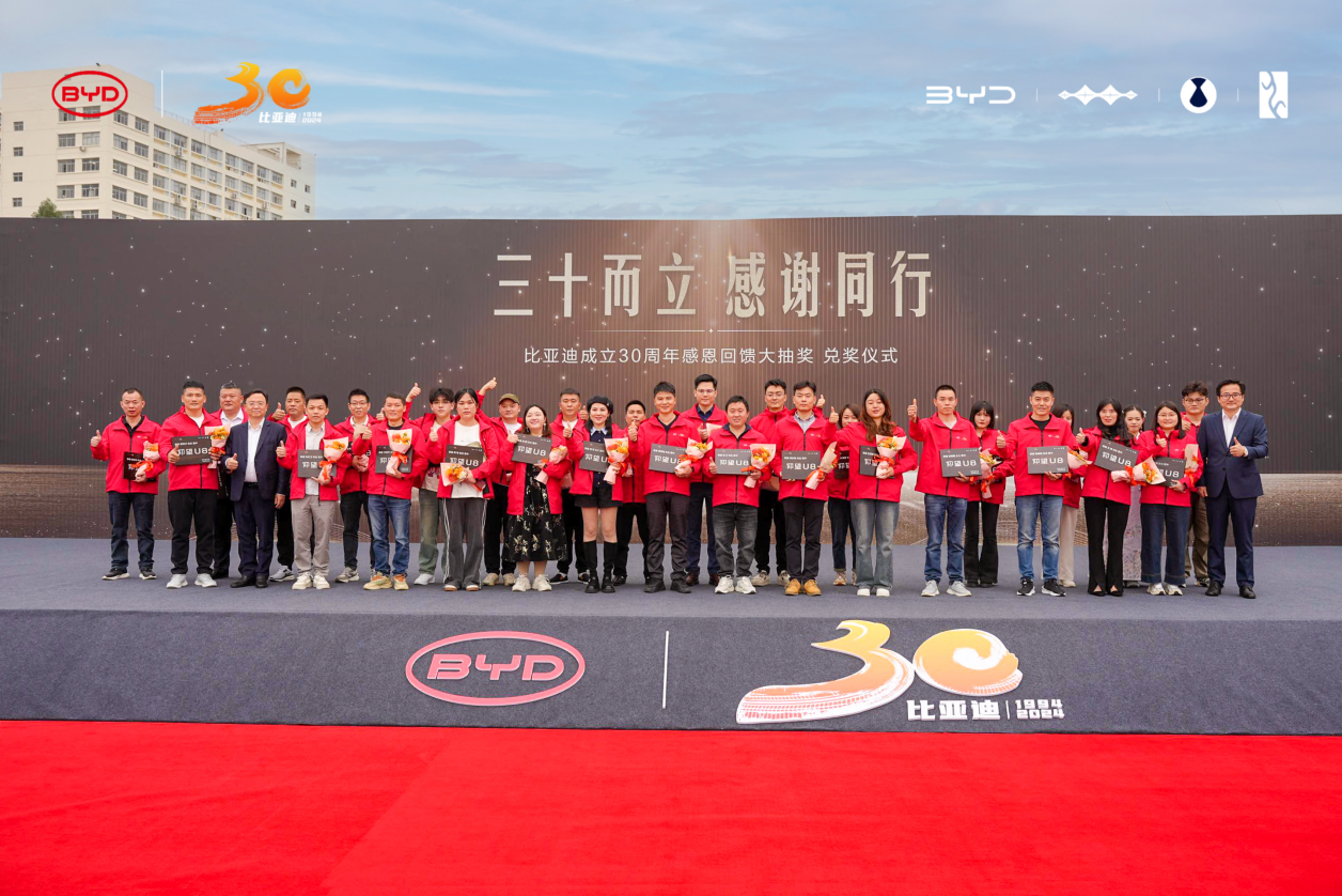 王传福给中奖车主交车，30位喜提仰望U8！网友：嫉妒死我了！